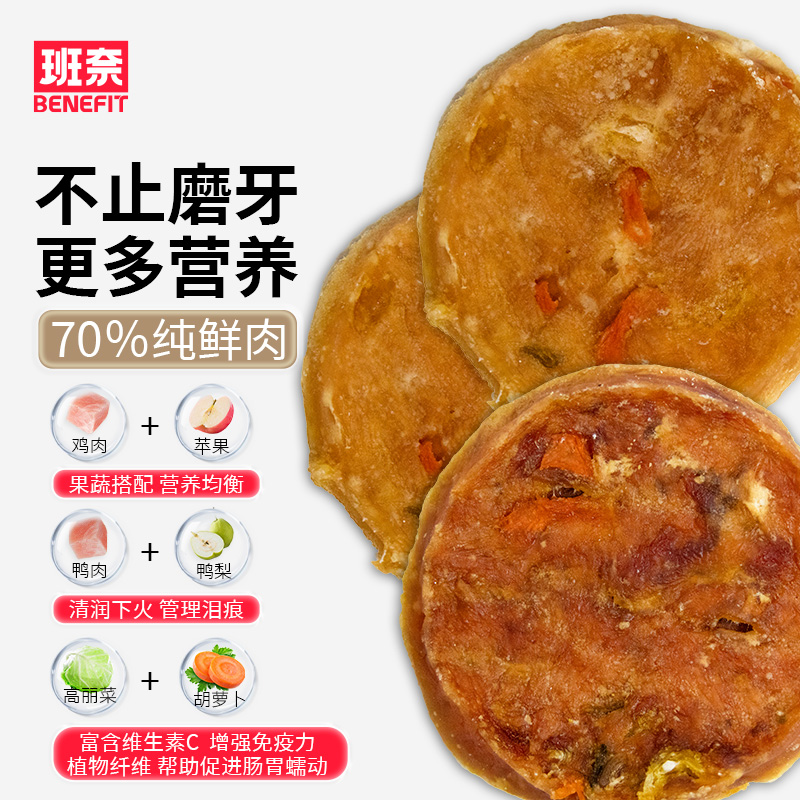 U享礼 班奈小圆片磨牙风干冻干狗零食鸡肉鸭肉干清新口气大小型犬