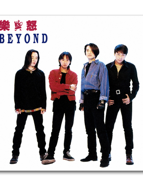 beyond专辑封面海报黄家驹黄贯中