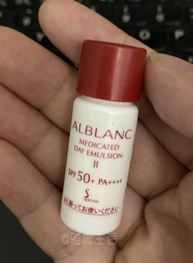 推荐香港中样alblanc美肌防晒乳