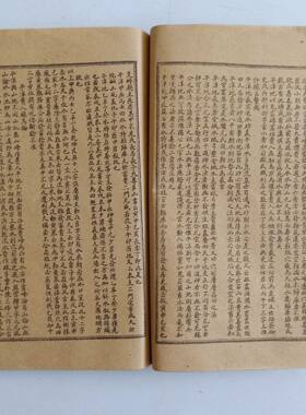 原版绘图地理五决7本古书手抄本线装书老书旧书民间书籍收藏鉴赏