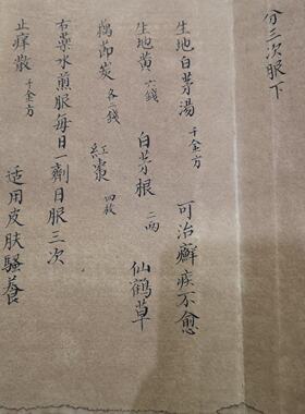 套装回流古书李时珍验方古董书籍一套四本加厚册页版书籍收藏鉴赏