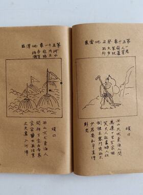 原版大清推背图古书手抄本线装书老书旧书古书宣纸影视古董道具