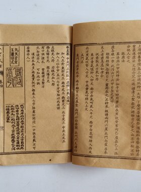 古籍善本古书籍六甲神天4本一套老旧书民间书籍线装书收藏鉴赏