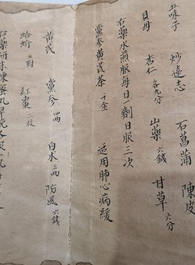 华佗神方 珍藏古书籍 老式旧书 老版原版 老式折叠款古书收藏摆件
