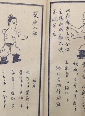 原版护身秘籍12本一套古书手抄本线装书老书旧书民间书籍收藏鉴赏