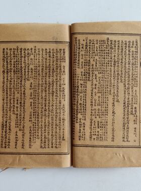 古籍善本古书籍眼科大全10本老旧书民间书籍手抄本线装书收藏鉴赏