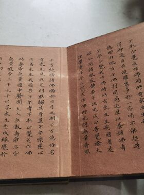珍藏古书籍 无量寿经 古董书籍一套四本加厚册页版古书籍收藏摆件
