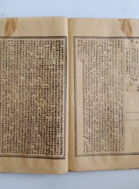 原版重订验方新编9本古书手抄本线装书老书旧书民间书籍收藏鉴赏