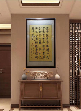 瘦金体书法定制装裱卷轴镜框