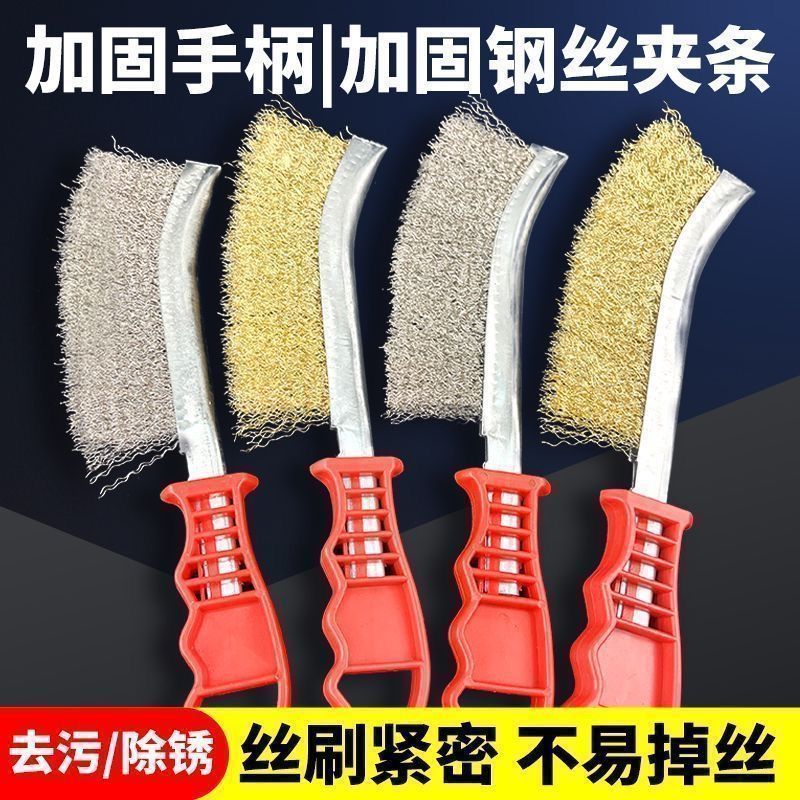 不锈钢钢丝刷刀刷丝刷镀铜丝刷除锈缝隙塑料柄烧烤刷电焊钢丝刷 - 图0