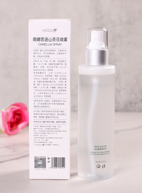 南娜思语山茶花喷雾补水保湿喷雾