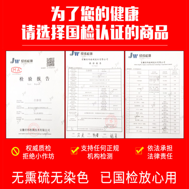 同仁堂中药材500g克长白山根人参须 仙太医人参/园参及其制品
