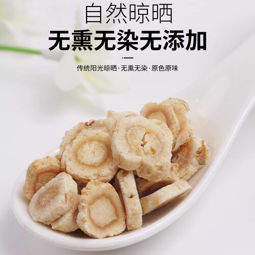 北沙参中药材500g克野生干节节沙参片北沙参药材可搭玉竹麦冬 - 图1