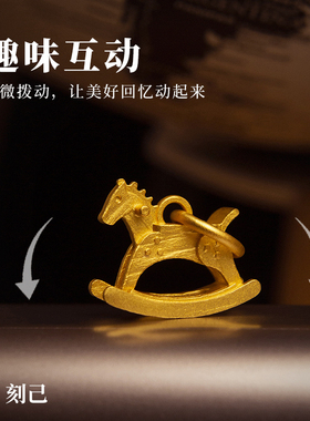 刻己复古铜镀金小木马项坠