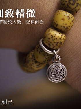 刻己S925银六字真言侧挂坠配件
