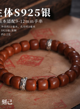 刻己貔貅隔环s925银DIY饰品配件