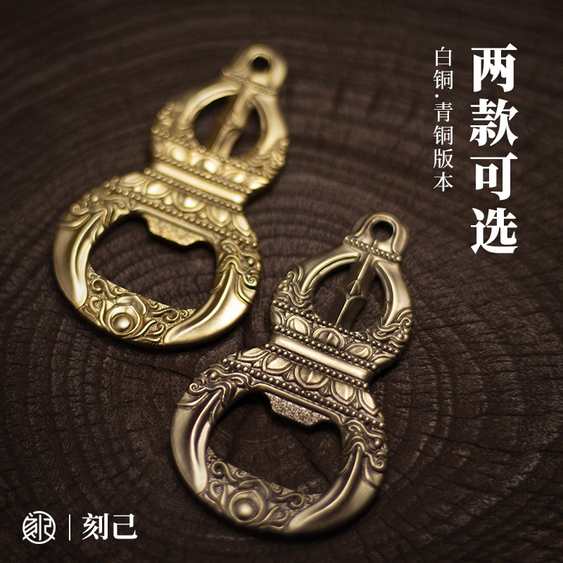 刻己金刚杵葫芦手把件创意桌面装饰摆件铜挂件创意啤酒开瓶器礼品,淘宝优惠券,粉丝福利购,淘宝优惠卷
