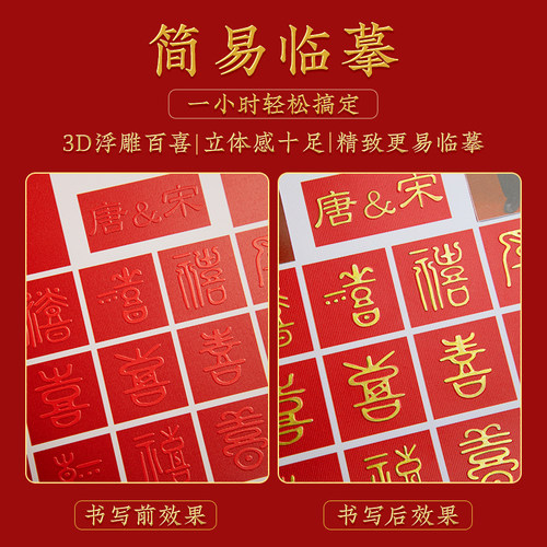 结婚喜字百喜图新娘礼物送新人闺蜜新婚实用高级婚礼礼品手工diy - 图2