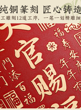 天官赐福新年客厅玄关手工铜雕画