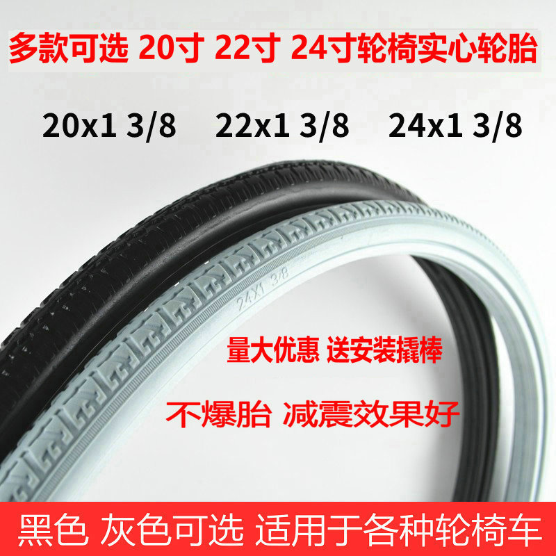 轮椅轮胎实心胎24寸后轮胎24x13/8通用免充气外胎配件PU车胎配件-图0