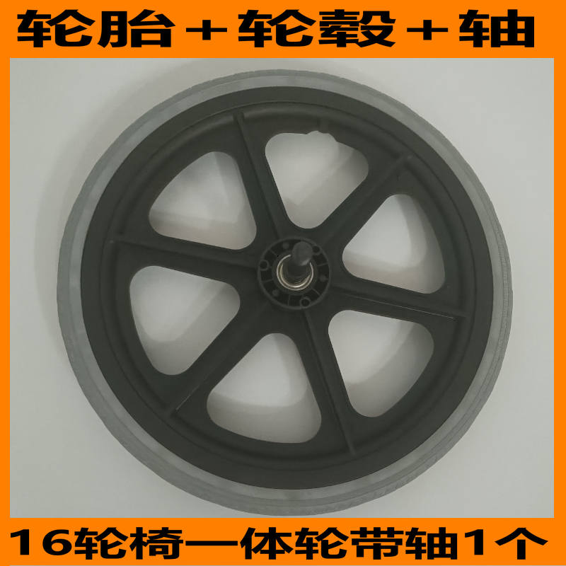 轮椅轮胎20/22/24/16寸轮椅后轮胎免充气实心胎轱辘轮子配件车胎-图1