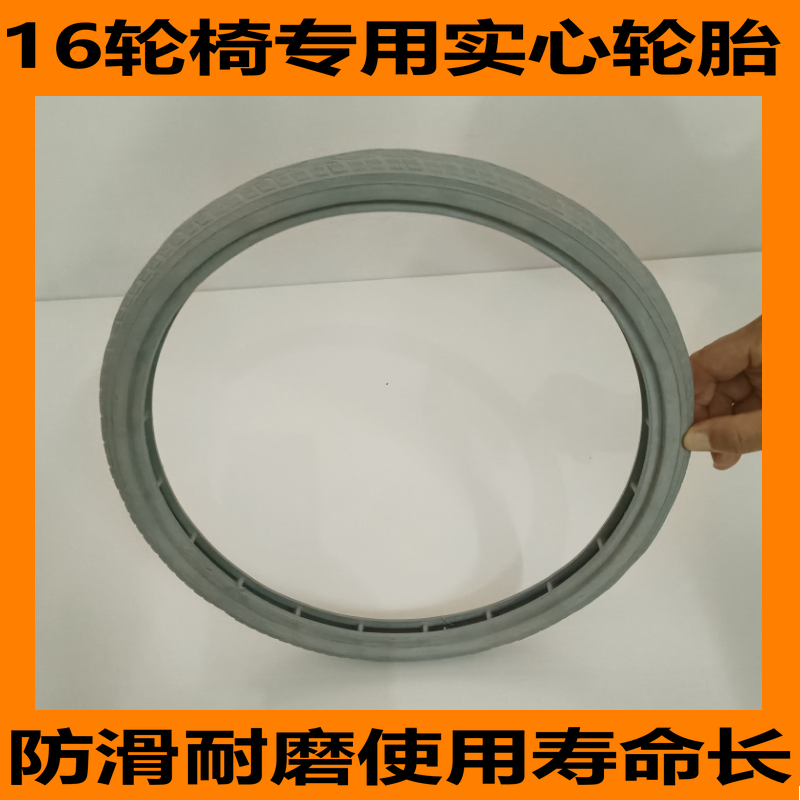 轮椅轮胎20/22/24/16寸轮椅后轮胎免充气实心胎轱辘轮子配件车胎-图0