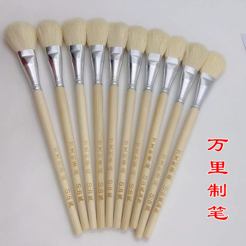 万里牌S笔纯羊毛刷彩绘水彩水粉原木色杆动漫陶瓷专用补油彩绘笔 - 图1
