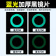 Electric welding lens black glass green light blue light lens