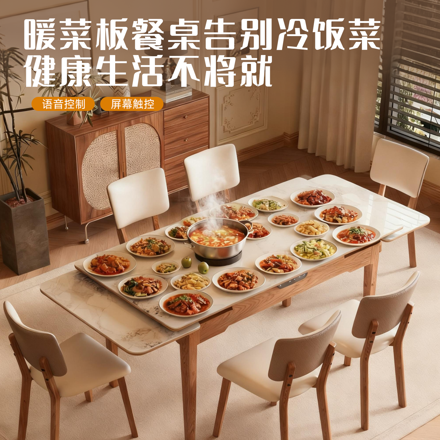 语音智能石墨烯电磁炉岩板餐桌现代北欧轻奢小户型拉伸饭桌椅组合,淘宝优惠券,粉丝福利购,淘宝优惠卷