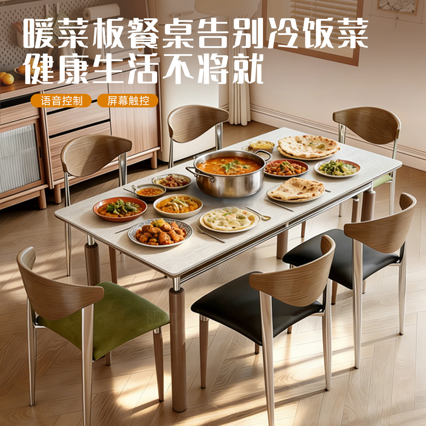 智能语音电磁炉岩板暖菜板多功能餐桌椅分区独立控制加热桌面家用,淘宝优惠券,粉丝福利购,淘宝优惠卷