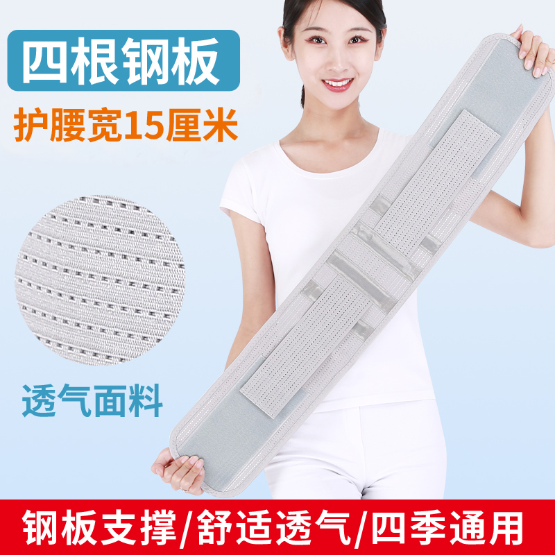 护腰带全弹夏季透气超薄收腹跳舞运动健身固定不带钢板10CM窄腰围 - 图0