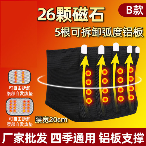 自发热护腰带腰间盘暖宫腰疼突出保暖腰椎间盘透气腰托收腹带男女 - 图0