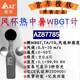 Wind cup heat stroke thermometer AZ87786/87785