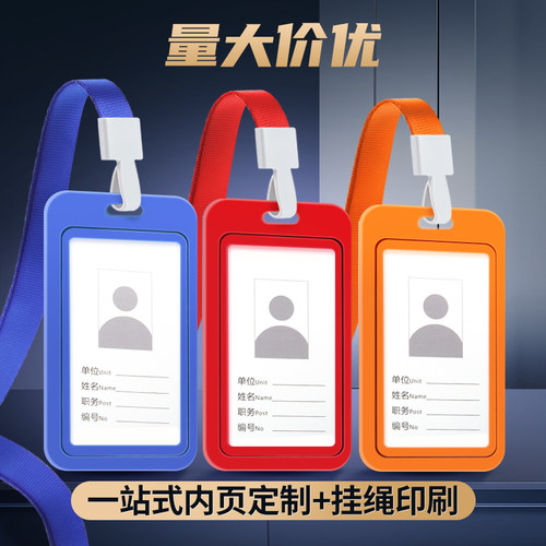 工作牌胸卡套员工证件胸牌工作证套门禁卡易拉扣伸缩扣展会证厂牌挂绳定制定做印字logo工作证双面透明科记 - 图0