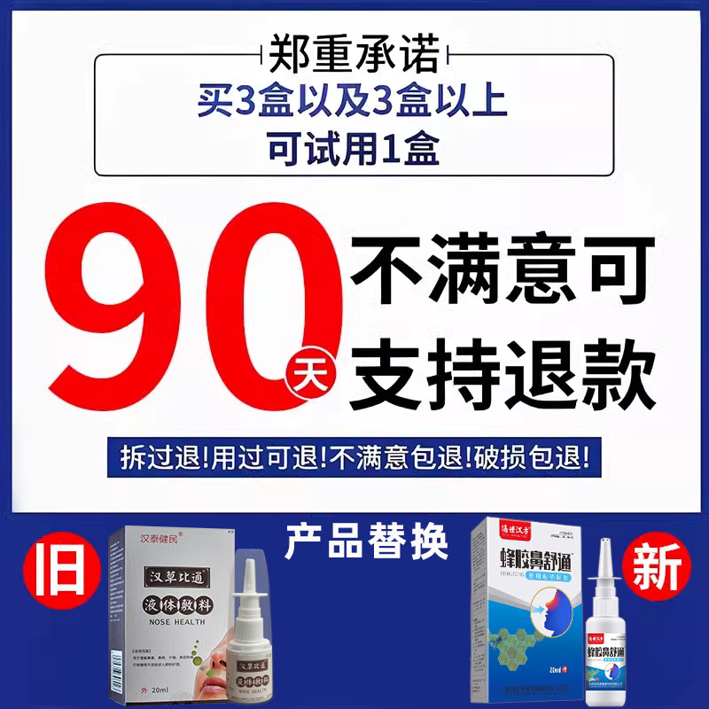 鼻甲肥大鼻中隔偏曲喷剂药房有售下消炎修复鼻塞矫正器鼻子出血TO - 图3