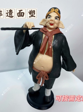 非遗面塑面人[精品西游记]孙悟空猪八戒唐僧沙和尚白龙马师徒四