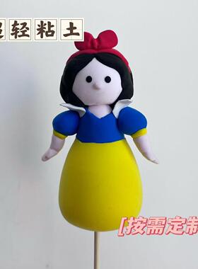 超轻粘土迪斯尼公主系列艾莎白雪花木兰灰姑娘学校手工孩子