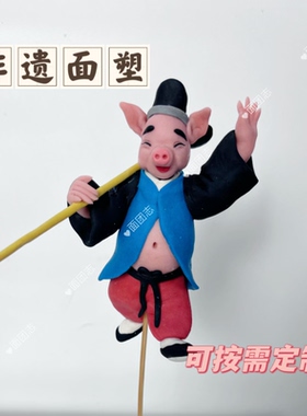非遗面塑面人西游记系列唐僧孙悟空猪八戒沙和尚师徒四人