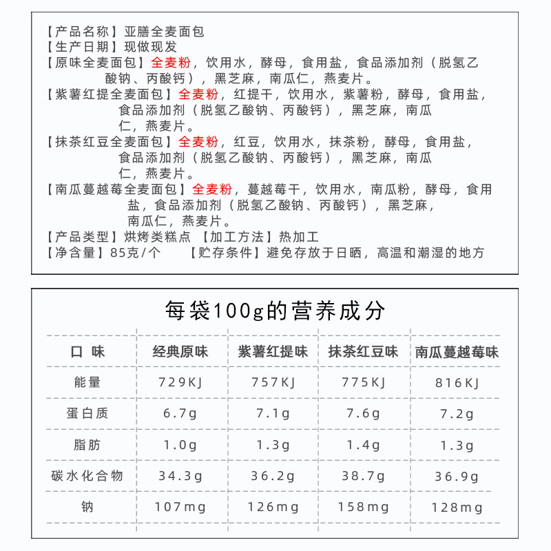全麦圆早餐包杂粮健身餐欧包低面包 瑞麟食品西式糕点