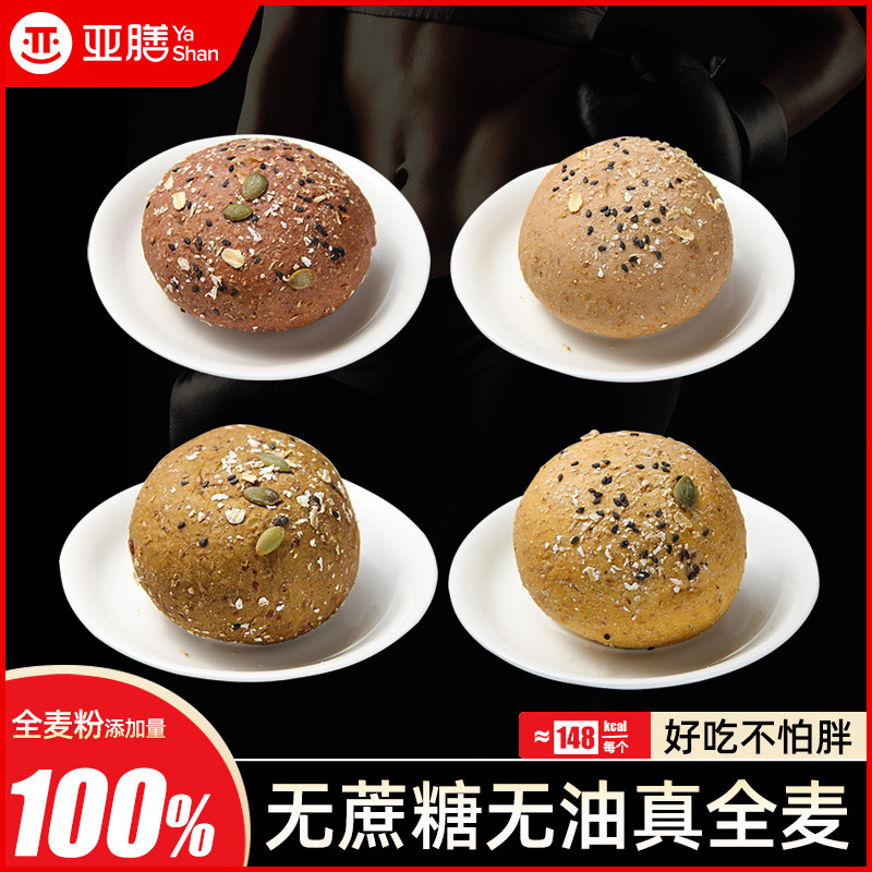 全麦圆早餐包杂粮健身餐欧包低面包 瑞麟食品西式糕点