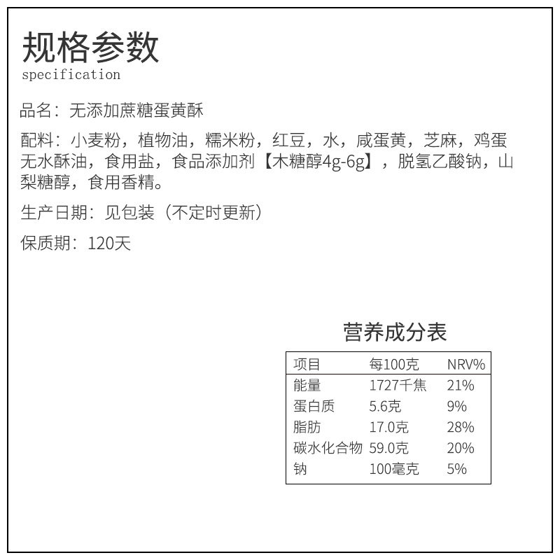 木糖醇雪媚娘夹心糖精咸味蛋黄酥 瑞麟食品传统糕点