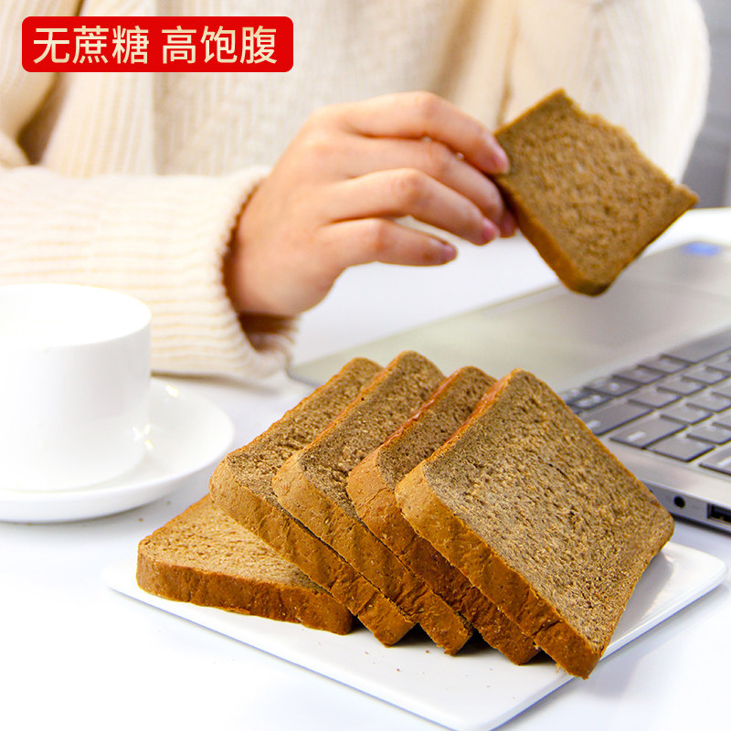 全麦早餐无糖精高饱腹粗粮脱脂面包 瑞麟食品西式糕点