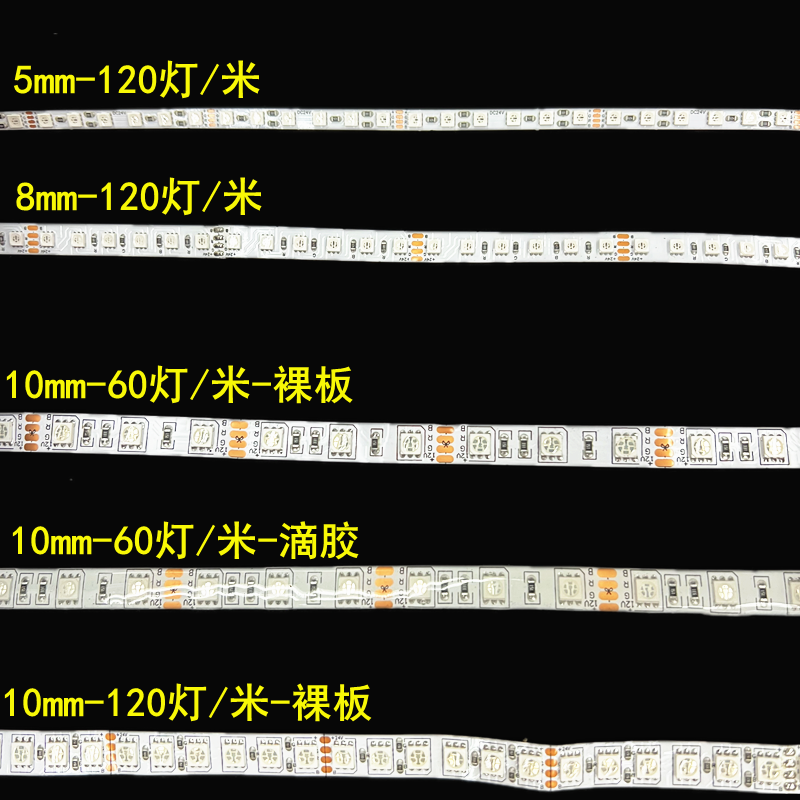 RGB灯带12v5050七彩灯条24v5mm高亮rgb变色呼吸爆闪8/10mm氛围灯 - 图1