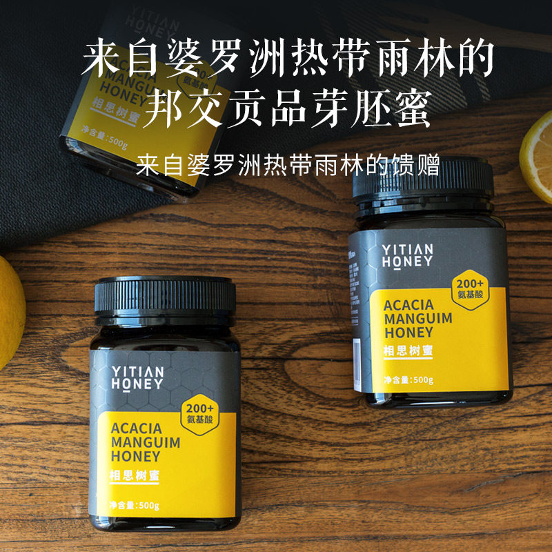 怡佃孕妇进口纯正天然相思树pk蜂蜜 怡佃蜂蜜蜂蜜