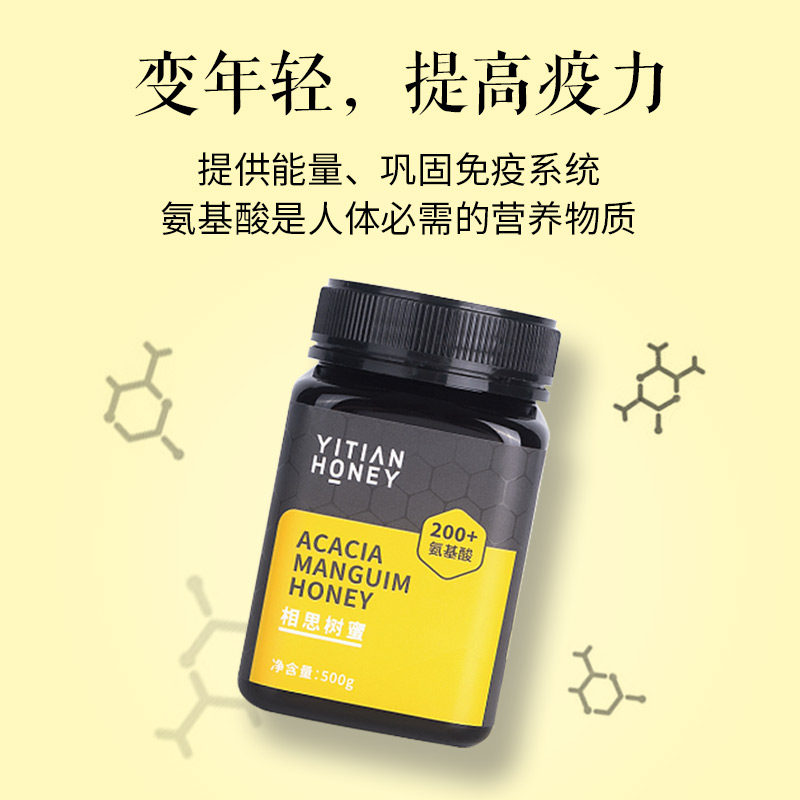怡佃孕妇进口纯正天然相思树pk蜂蜜 怡佃蜂蜜蜂蜜