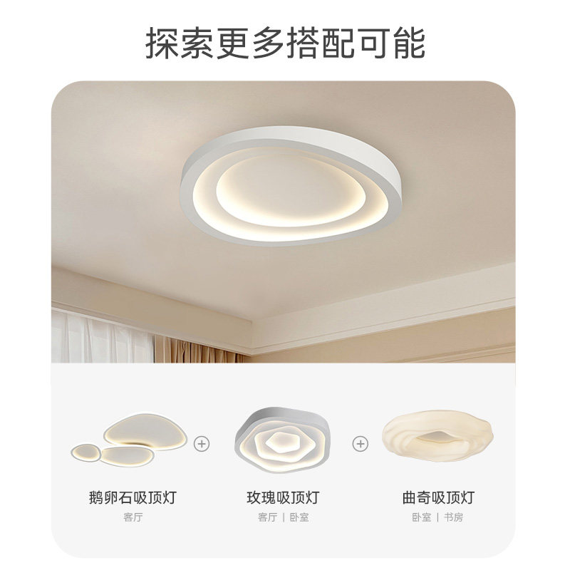 鹿家良品温馨卧室书房吸顶灯现代简约新款智能奶油风主灯灯具_虎窝淘