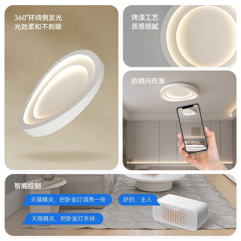 鹿家良品温馨卧室书房吸顶灯现代简约新款智能奶油风主灯灯具_虎窝淘