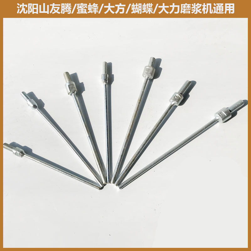 沈阳山友腾磨浆机渣浆分离机商用豆浆机配件拨豆杆拨豆片定位轴大,淘宝优惠券,粉丝福利购,淘宝优惠卷