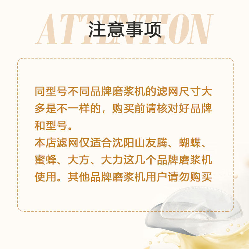 沈阳山友腾磨浆机渣浆分离机商用豆浆机配件纱网过滤网尼龙网蜜蜂,淘宝优惠券,粉丝福利购,淘宝优惠卷