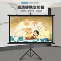 落地免打孔100寸幕布84寸办公高清玻纤投影仪壁挂幕布户外便携式 支架幕投影幕布家用移动支架式 投影机屏幕